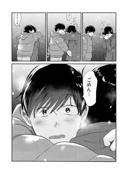 Page 42 of Seishuuspe] X'mas