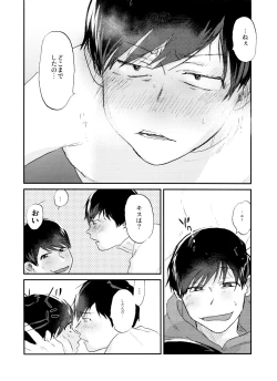 Page 45 of Seishuuspe] X'mas