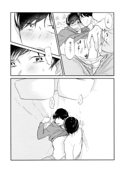 Page 53 of Seishuuspe] X'mas