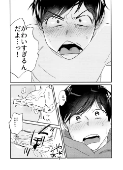 Page 57 of Seishuuspe] X'mas