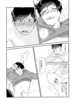 Page 59 of Seishuuspe] X'mas