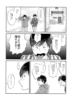 Page 5 of Seishuuspe] X'mas