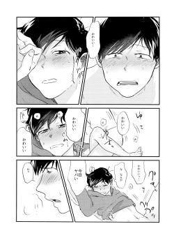 Page 60 of Seishuuspe] X'mas