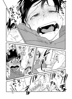 Page 63 of Seishuuspe] X'mas