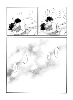 Page 66 of Seishuuspe] X'mas