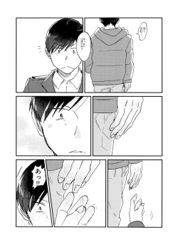 Page 6 of Seishuuspe] X'mas