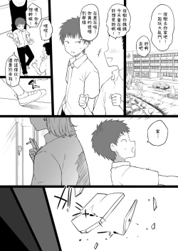 Page 2 of Dorei Gazoku