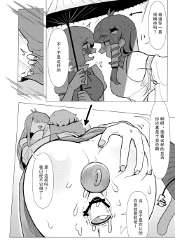 Page 10 of Suteki na Hakaba de H Shimasho