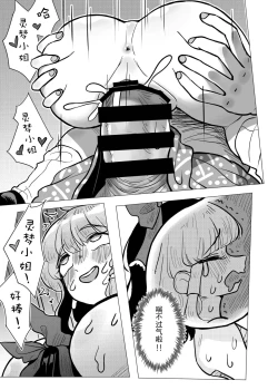 Page 45 of Suteki na Hakaba de H Shimasho