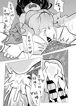 Page 47 of Suteki na Hakaba de H Shimasho