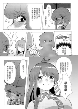 Page 9 of Suteki na Hakaba de H Shimasho