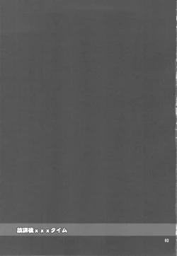 Page 3 of Houkago XXX Time