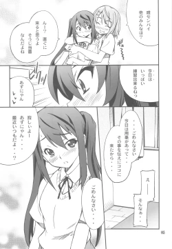 Page 5 of Houkago XXX Time