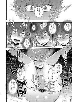 Page 18 of Kawata Souya Saimin Choukyou Love Hame Seikatsu