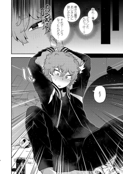 Page 4 of Kawata Souya Saimin Choukyou Love Hame Seikatsu