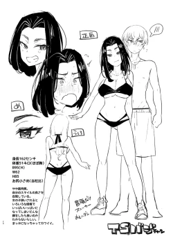 Page 20 of Hito Natsu no Mermaid