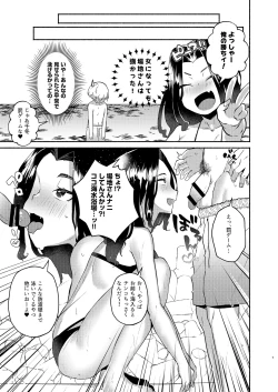 Page 7 of Hito Natsu no Mermaid