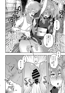 Page 14 of TS, banka no Sourou