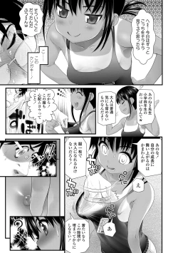 Page 113 of Wakarasetemo kono Egao