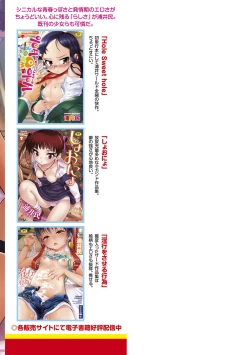 Page 179 of Wakarasetemo kono Egao