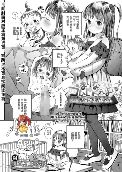 Page 1 of Marina Gomu Iranai yo