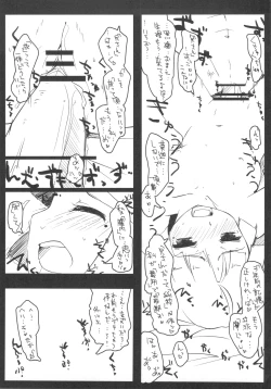 Page 21 of Imouto + Plus