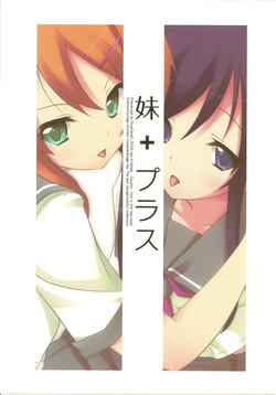 Download Imouto + Plus