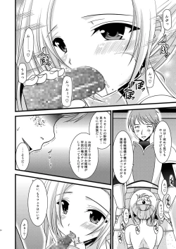 Page 23 of Mangetsu San Tan Sono Ni