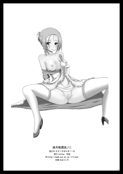 Page 41 of Mangetsu San Tan Sono Ni