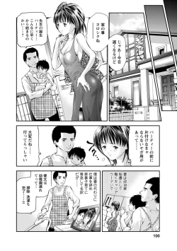 Page 100 of Dorei Gokko