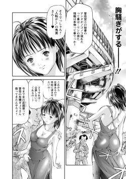 Page 102 of Dorei Gokko