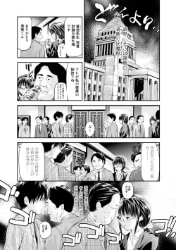 Page 117 of Dorei Gokko