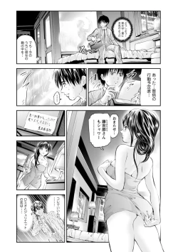 Page 120 of Dorei Gokko