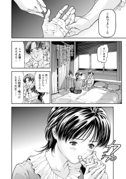 Page 158 of Dorei Gokko