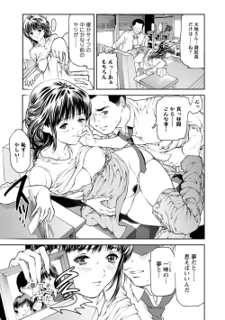 Page 15 of Dorei Gokko