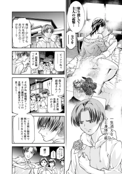 Page 168 of Dorei Gokko