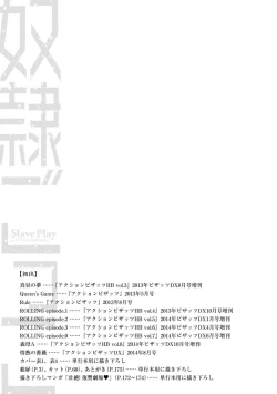 Page 171 of Dorei Gokko