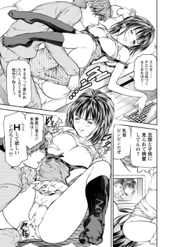 Page 67 of Dorei Gokko