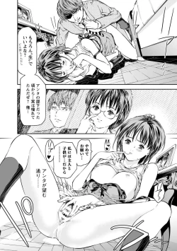 Page 70 of Dorei Gokko