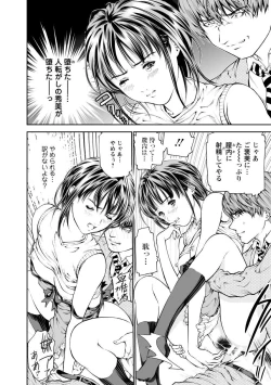 Page 74 of Dorei Gokko