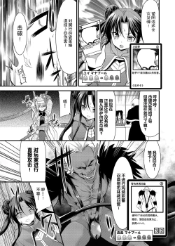 Page 12 of SPELL & SUMMONERS Card Battle o Shita dake nanoni, Doushite Ecchi na Me ni!?