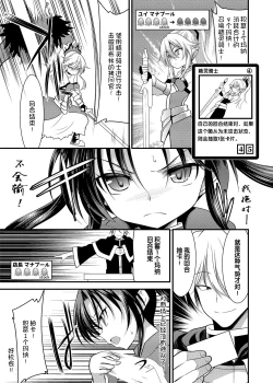 Page 14 of SPELL & SUMMONERS Card Battle o Shita dake nanoni, Doushite Ecchi na Me ni!?