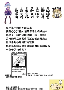 Page 37 of SPELL & SUMMONERS Card Battle o Shita dake nanoni, Doushite Ecchi na Me ni!?