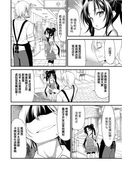 Page 3 of SPELL & SUMMONERS Card Battle o Shita dake nanoni, Doushite Ecchi na Me ni!?