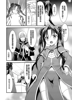 Page 5 of SPELL & SUMMONERS Card Battle o Shita dake nanoni, Doushite Ecchi na Me ni!?