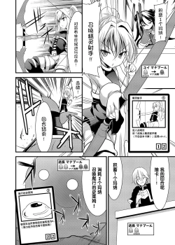 Page 7 of SPELL & SUMMONERS Card Battle o Shita dake nanoni, Doushite Ecchi na Me ni!?