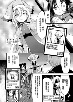 Page 9 of SPELL & SUMMONERS Card Battle o Shita dake nanoni, Doushite Ecchi na Me ni!?