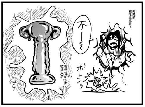 授業中にアクメるツバキさん (Fantia) [Chinese] [不咕鸟汉化组]