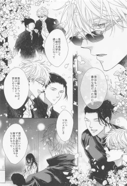 Page 10 of Saikyou Shiawase Keikaku