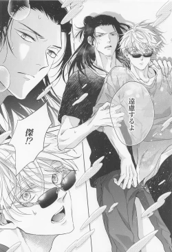 Page 18 of Saikyou Shiawase Keikaku